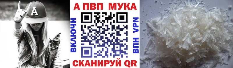 Купить закладки  Выкса  Alpha-PVP Соль 