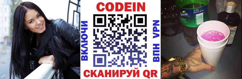 Купить закладки  Выкса  Кодеин напиток Lean (лин) 