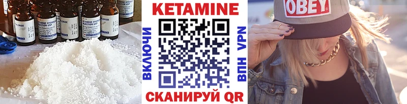 КЕТАМИН VHQ Купить закладки Выкса