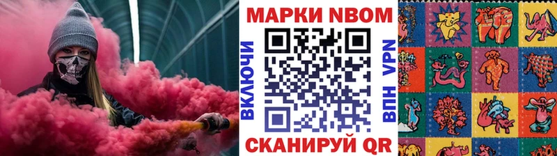 Марки N-bome 1500мкг Выкса